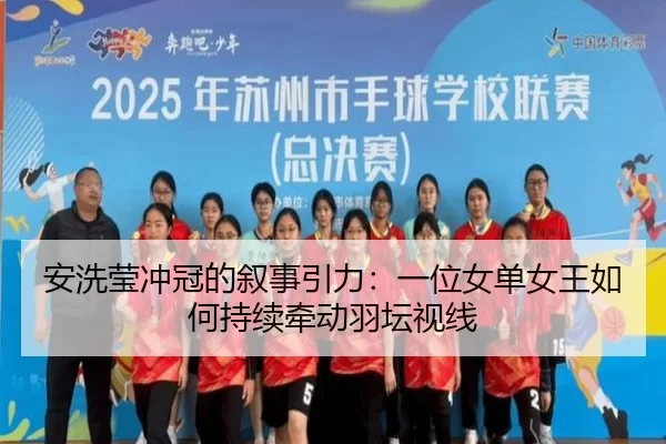 an-xi-ying-chong-guan-de-xu-shi-yin-li-yi-wei-nv-dan-nv-wang-ru-he-chi-xu-qian-dong-yu-tan-shi-xian-2-754.jpg